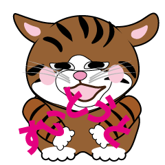 [LINEスタンプ] なまる猫たち