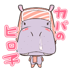 [LINEスタンプ] いきもの家族 シリーズ No.01