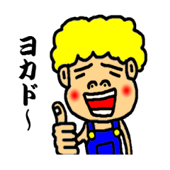 [LINEスタンプ] 方言を話すジョニー 鹿児島弁編