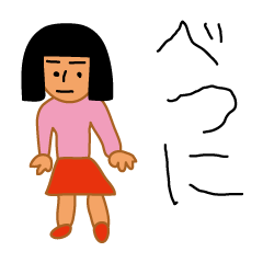 [LINEスタンプ] おしゃれ女子