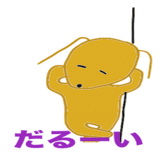 [LINEスタンプ] 続編 ごんちゃんの日常