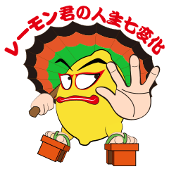 [LINEスタンプ] レーモン君の人生七変化