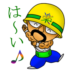 [LINEスタンプ] いつも忙しい現場の忠君（ただしくん）♪