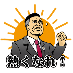 [LINEスタンプ] ヒグチ社長と愉快な仲間達