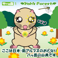 [LINEスタンプ] 《ヤーの森》1