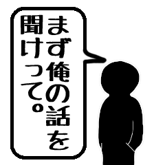 [LINEスタンプ] よく聞け！