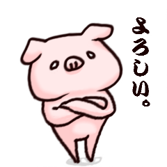 [LINEスタンプ] やさぐれぶた。