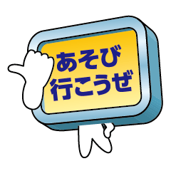 Lineスタンプ 笑う の完全一覧 全1000種類