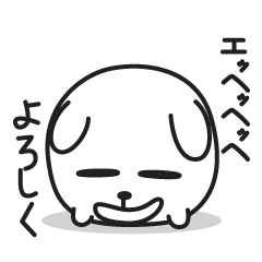 [LINEスタンプ] まるくなった犬 〜面白フレーズ編〜