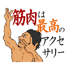 [LINEスタンプ] 腹筋大魔王！