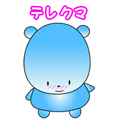 [LINEスタンプ] テレクマ