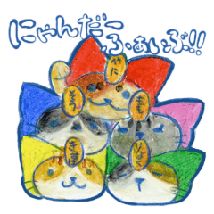 [LINEスタンプ] ご利益招き猫戦隊にゃんだーふぁいぶ！！