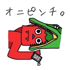 [LINEスタンプ] オニな生活