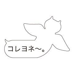 [LINEスタンプ] ふきだしちゃった！！2