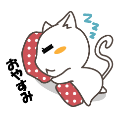 [LINEスタンプ] 可愛い白猫ですよ