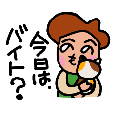 [LINEスタンプ] 元気にしとるの？