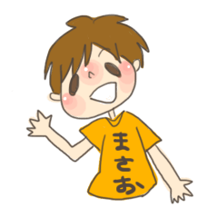 [LINEスタンプ] まさおくん(日常編)