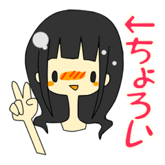 [LINEスタンプ] 沼系女子 沼田さん