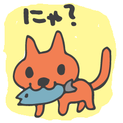 [LINEスタンプ] かわいいねこちゃんだにゃ！