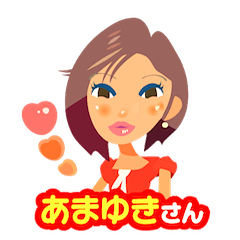 [LINEスタンプ] Amayuki san