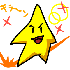 [LINEスタンプ] 頑張る星の子スタンプ