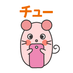 [LINEスタンプ] 今〇〇チュースタンプ