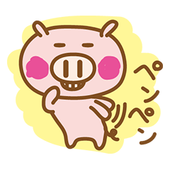 [LINEスタンプ] おゆるなぶたのぶーすけ2