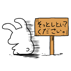 [LINEスタンプ] センチメンタルバニー