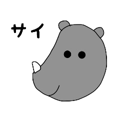 [LINEスタンプ] サイ藤さん