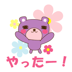 [LINEスタンプ] ムラくまちゃん