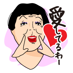 [LINEスタンプ] はたやまゆみこ