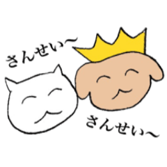 [LINEスタンプ] いぬねこスター