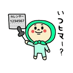 [LINEスタンプ] まめちゃん