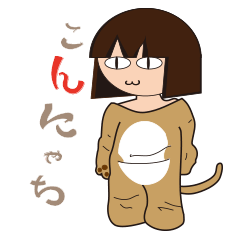 [LINEスタンプ] 猫目小娘