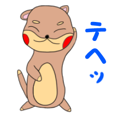 [LINEスタンプ] カワウソさん Vol.1