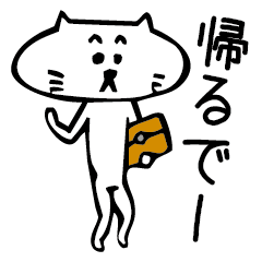 [LINEスタンプ] 彼はネコの画像（メイン）