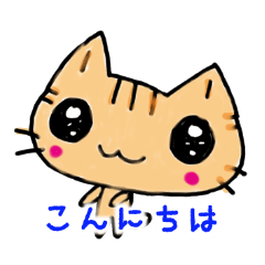 [LINEスタンプ] ハッピー！ハッピー！ハッピーキャット4！