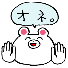 [LINEスタンプ] くまごろうはいつも笑顔