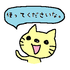 [LINEスタンプ] にゃんこ