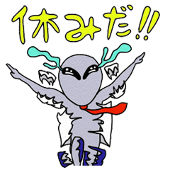 [LINEスタンプ] 宇宙人さんの画像（メイン）