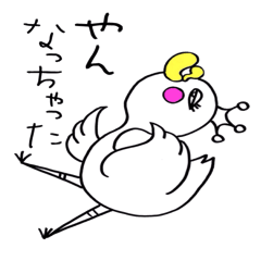 [LINEスタンプ] 女王鳥もぞみちゃん