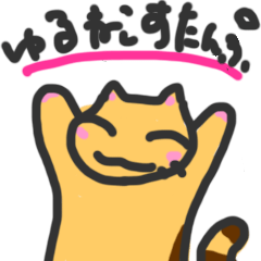 [LINEスタンプ] ゆるゆるな猫スタンプ