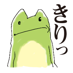 [LINEスタンプ] かえさる