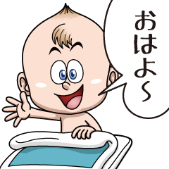 [LINEスタンプ] 陽気なベイビー