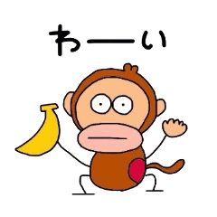 [LINEスタンプ] おサルな毎日