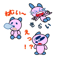 [LINEスタンプ] ピンクのくま！？