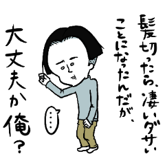 [LINEスタンプ] 髪と男と女と