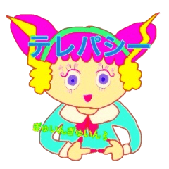 [LINEスタンプ] エスパーちゃん