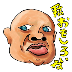 [LINEスタンプ] 挑発ビリー