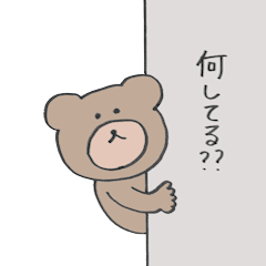 [LINEスタンプ] クマくまクマさん